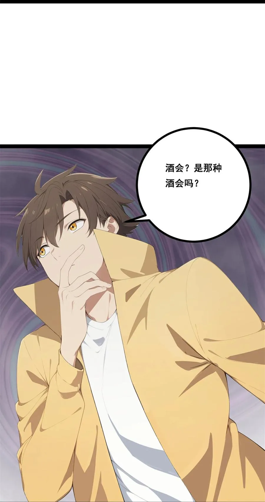 第13话 酒会前夜 第14页