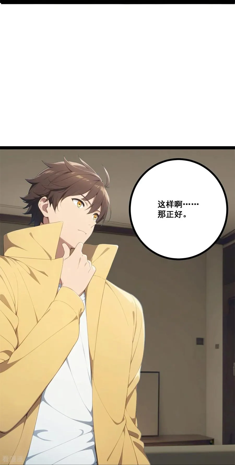 第13话 酒会前夜 第17页