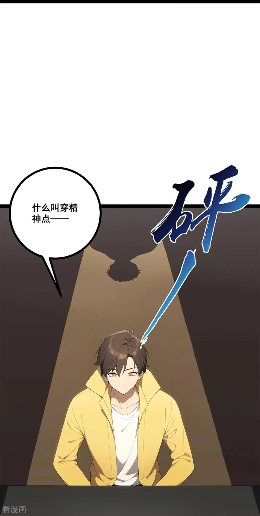 第13话 酒会前夜 第20页