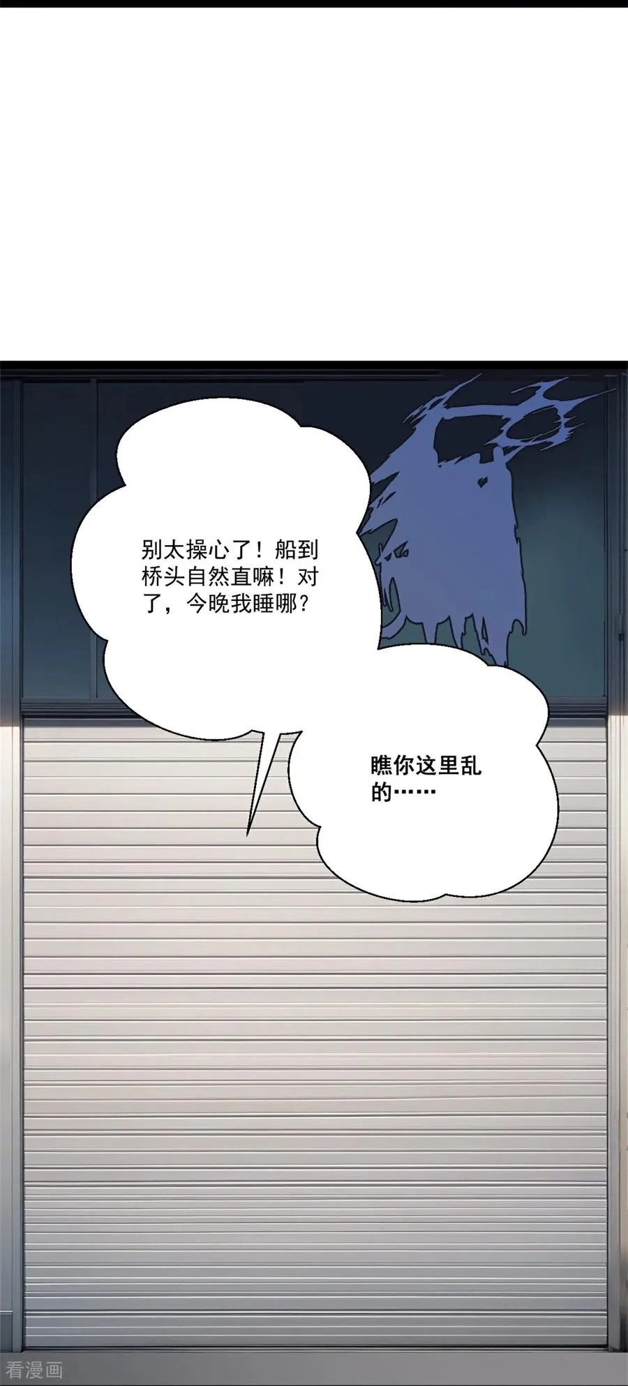第13话 酒会前夜 第33页