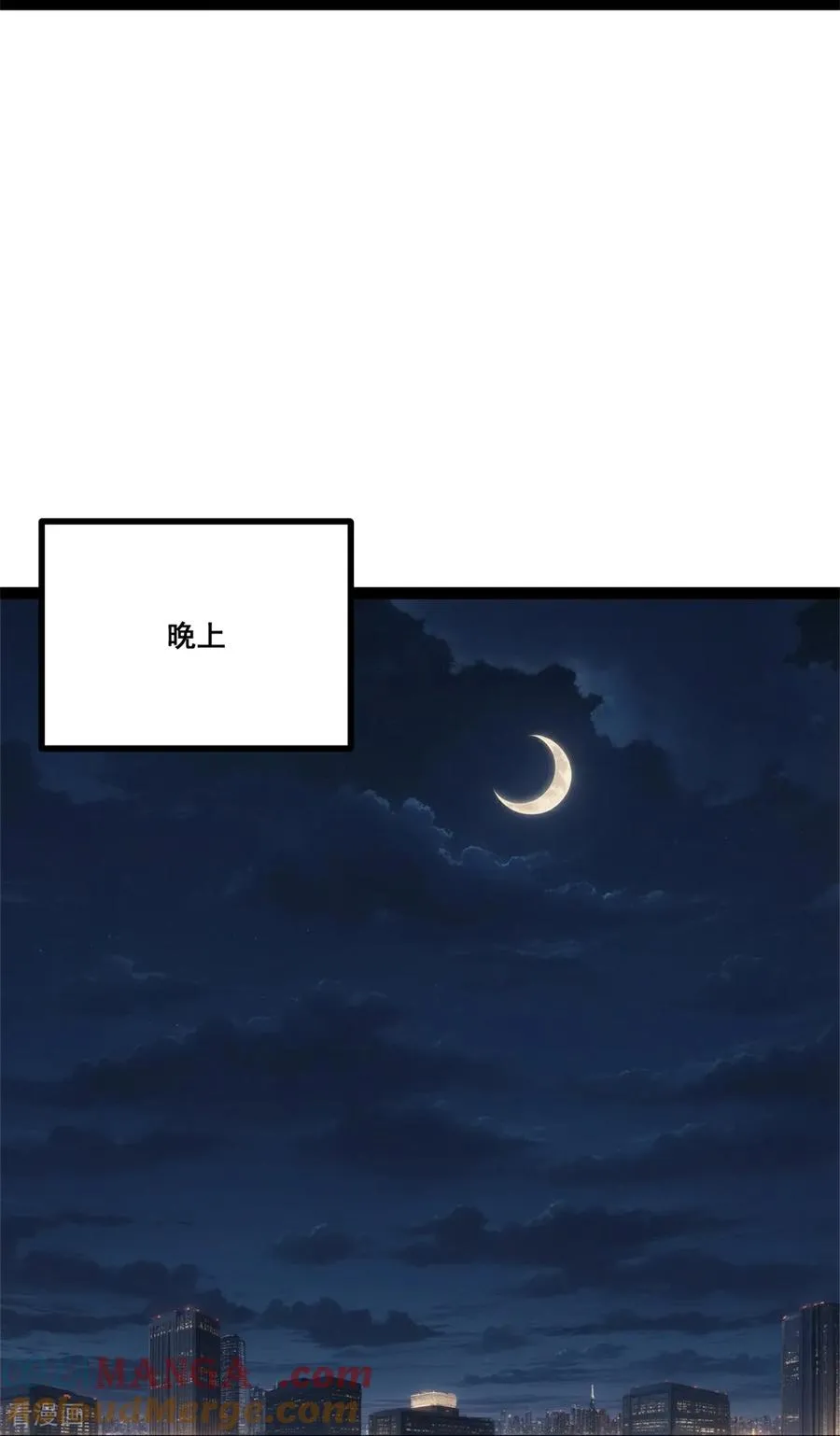 第13话 酒会前夜 第34页