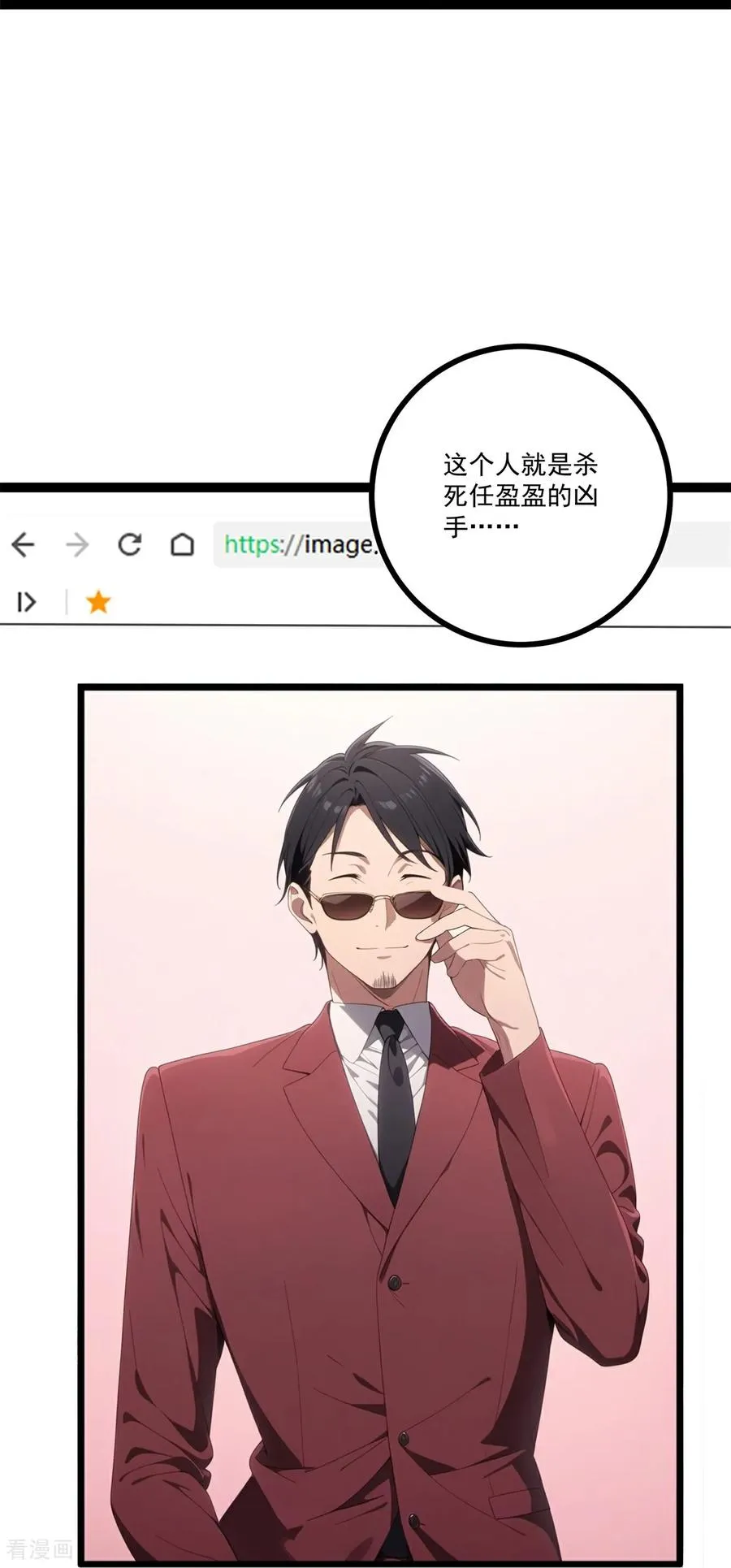 第13话 酒会前夜 第36页