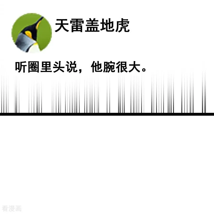 第13话 酒会前夜 第41页