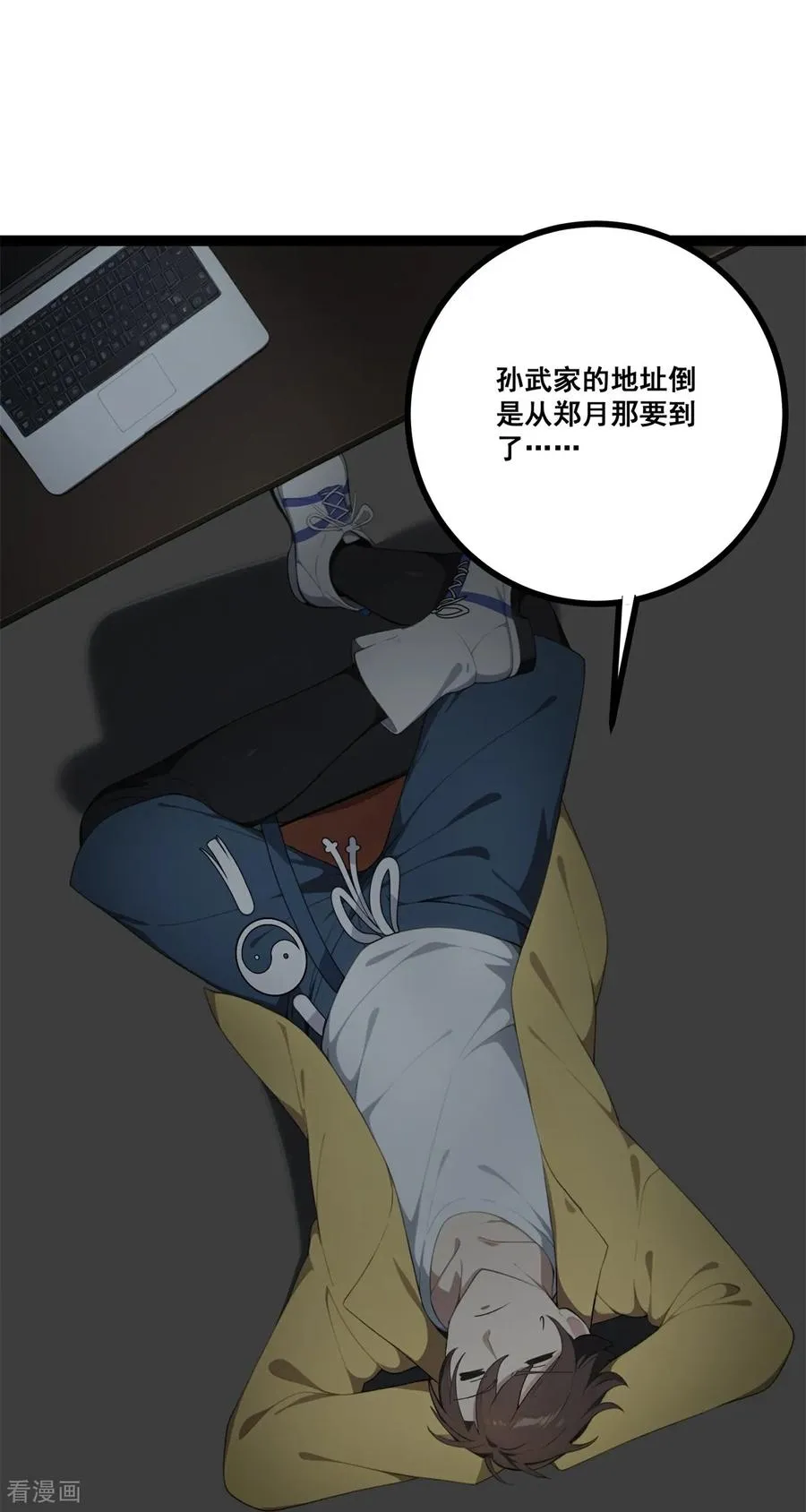 第13话 酒会前夜 第42页