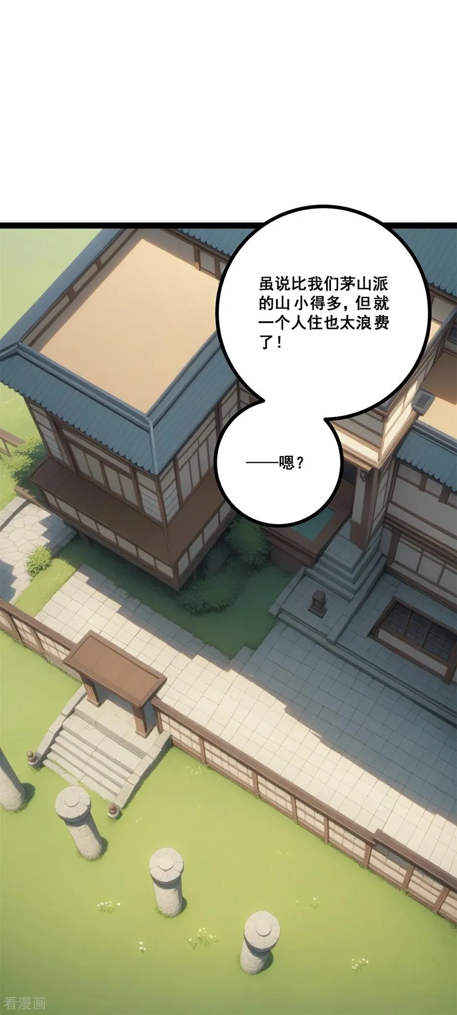 第13话 酒会前夜 第47页