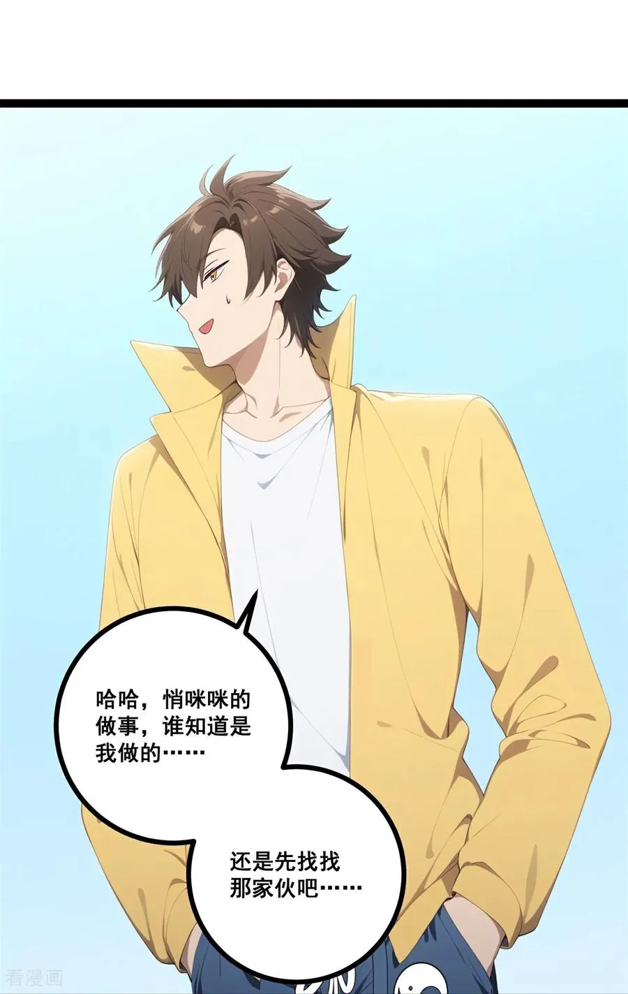 第13话 酒会前夜 第51页