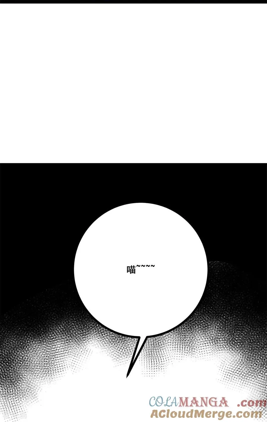 第13话 酒会前夜 第52页