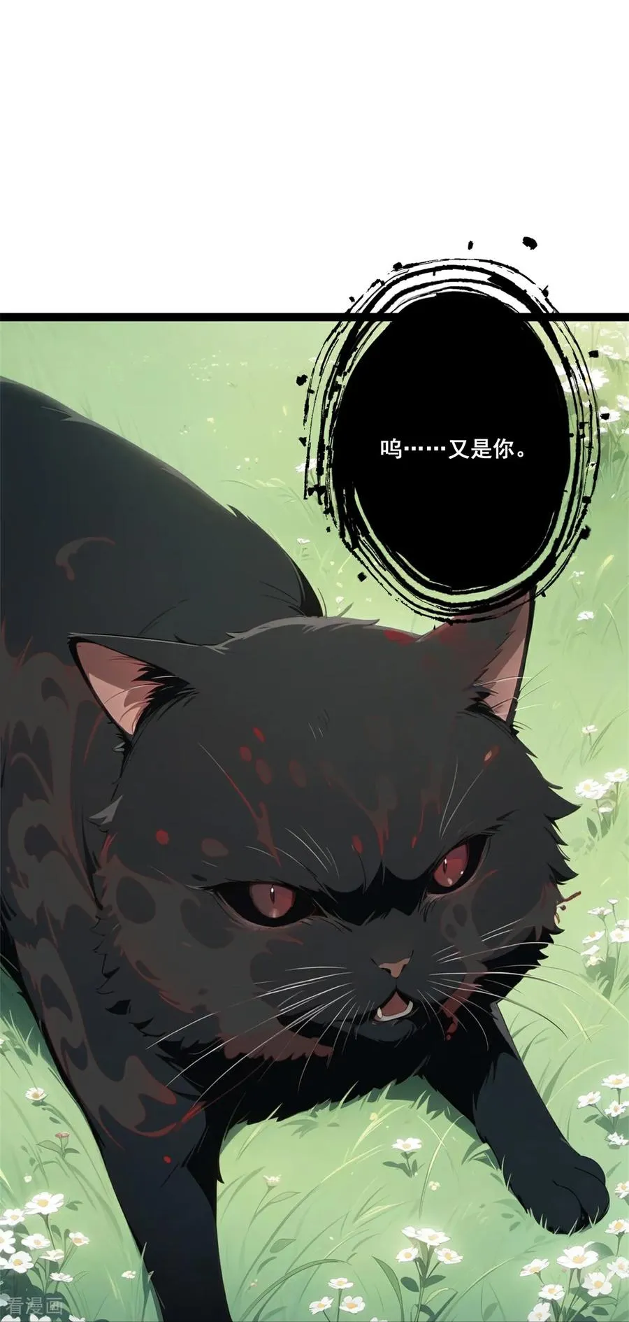 第13话 酒会前夜 第56页