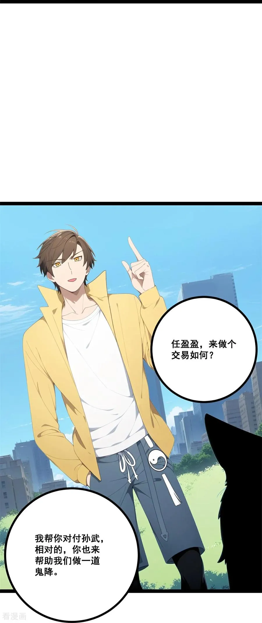 第13话 酒会前夜 第57页