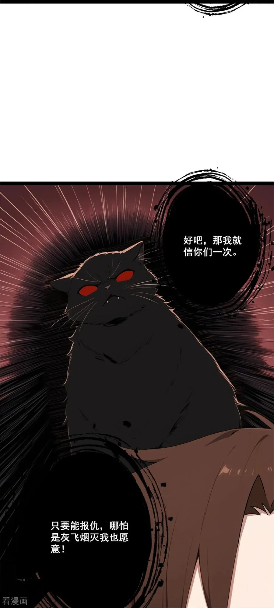 第13话 酒会前夜 第62页