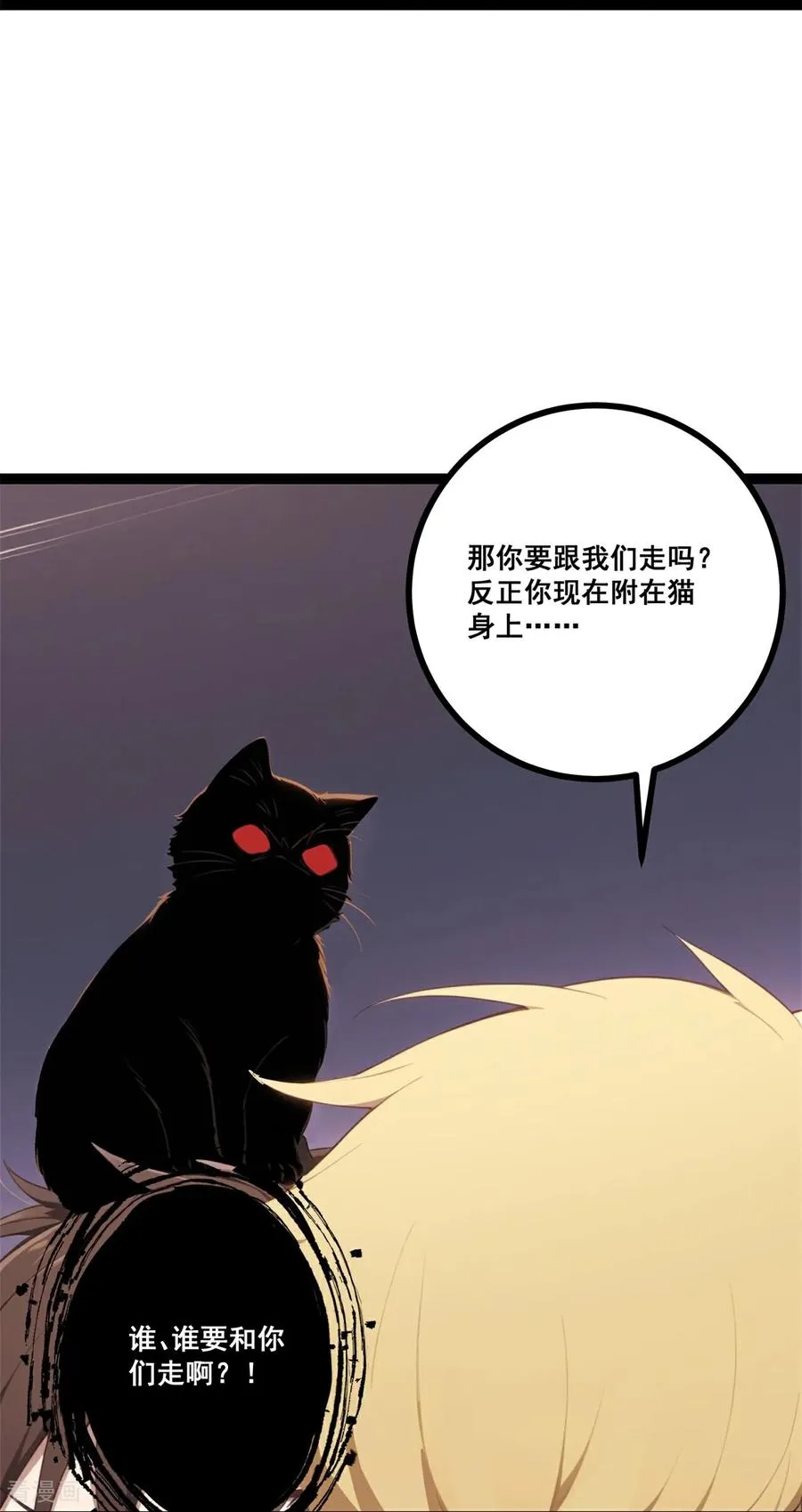 第13话 酒会前夜 第66页