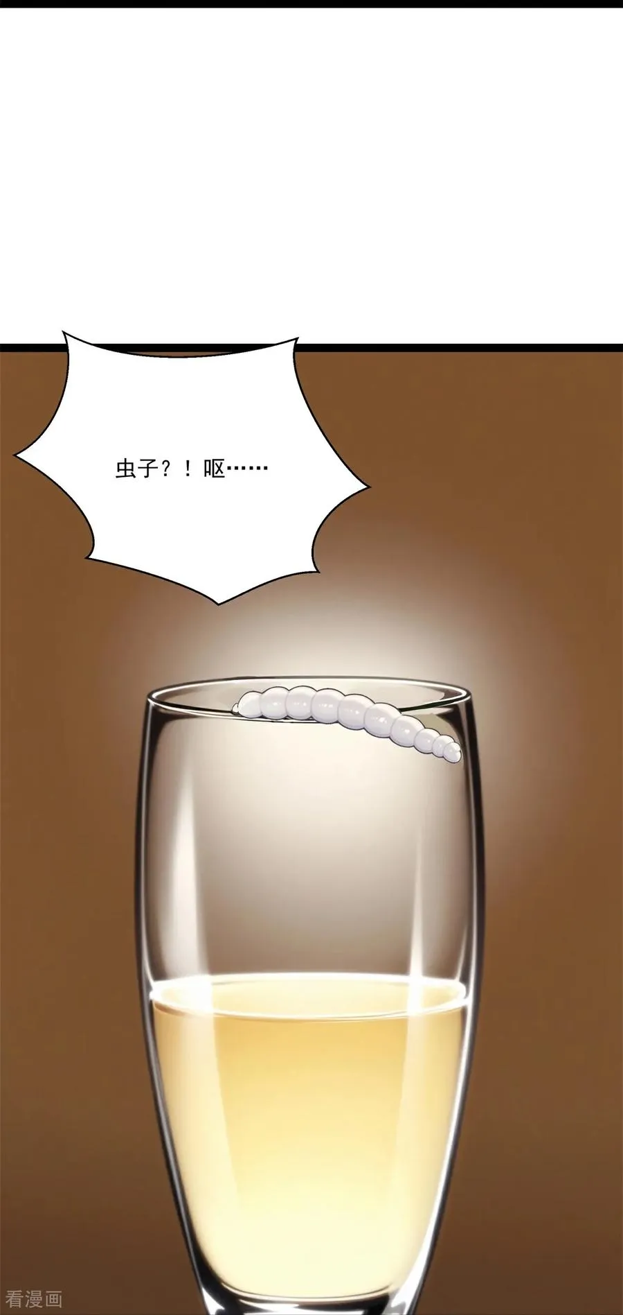 第14话 酒会开幕 第18页