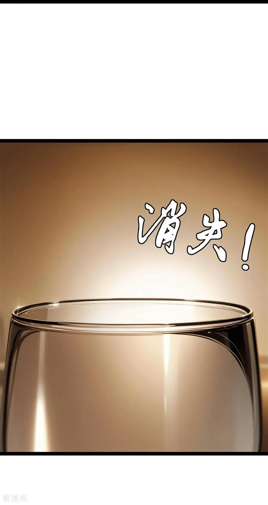 第14话 酒会开幕 第21页