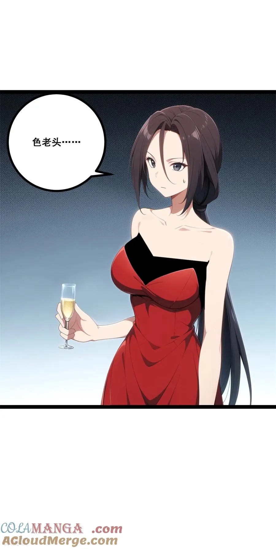 第14话 酒会开幕 第46页