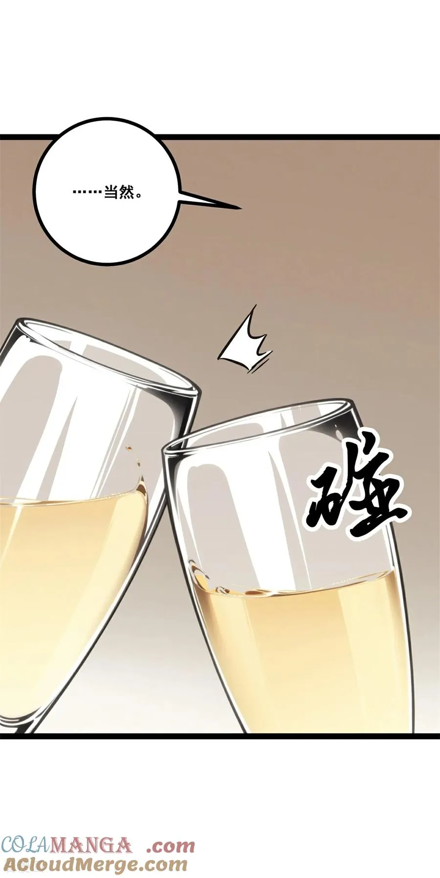 第14话 酒会开幕 第52页