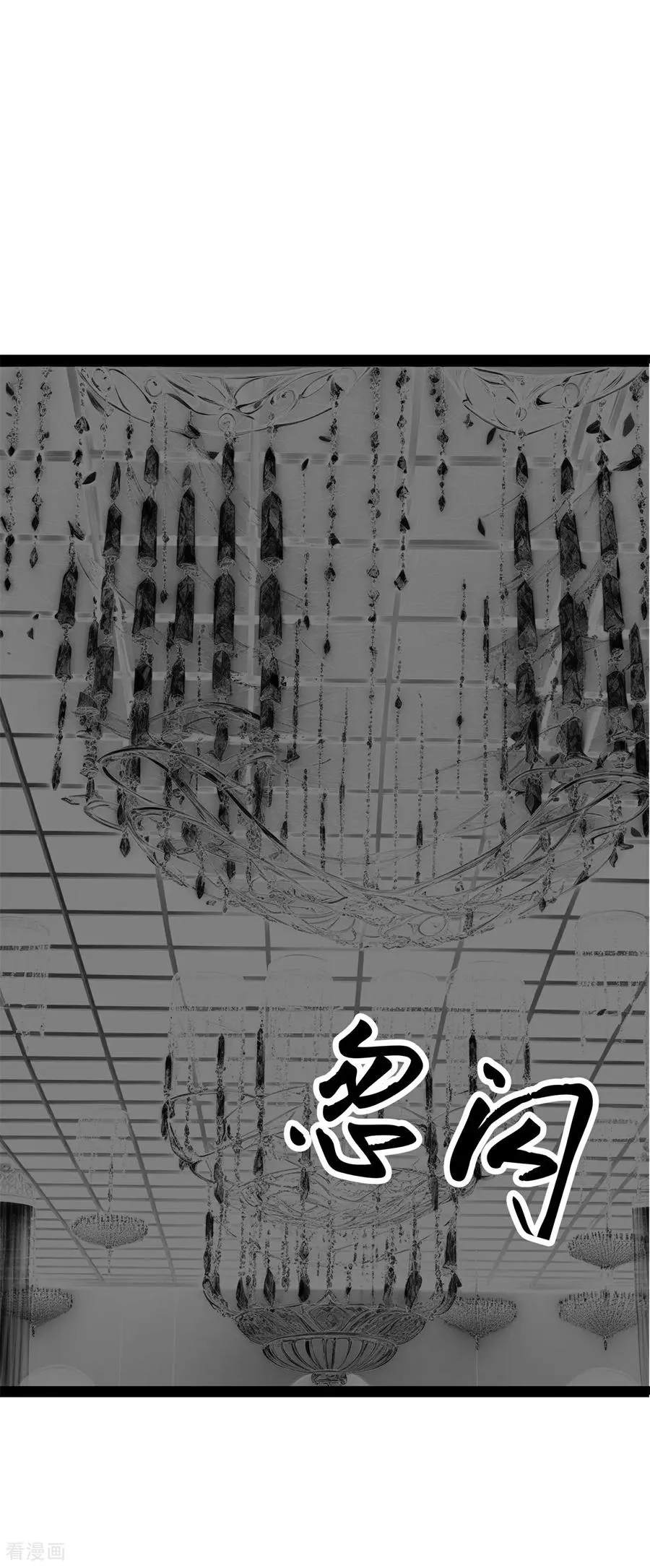 第14话 酒会开幕 第60页