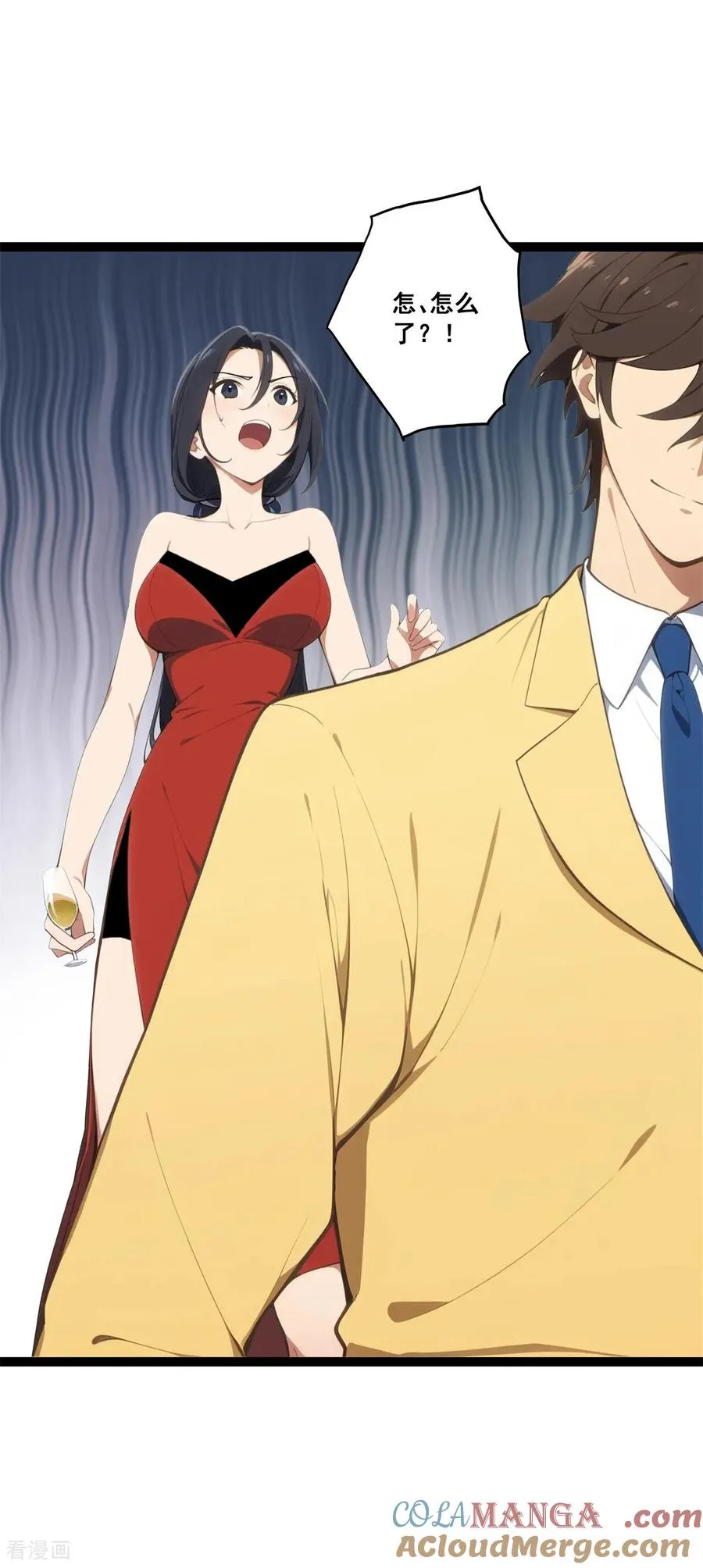 第14话 酒会开幕 第61页