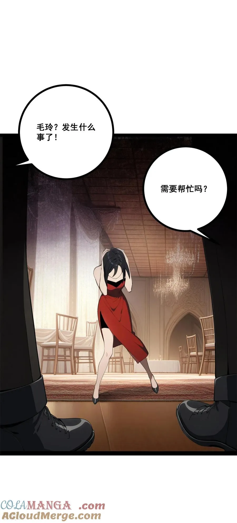 第14话 酒会开幕 第64页
