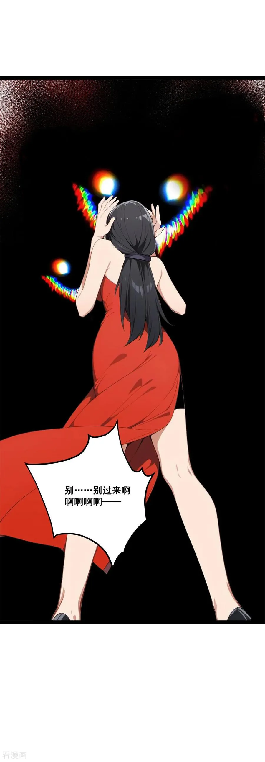 第14话 酒会开幕 第65页