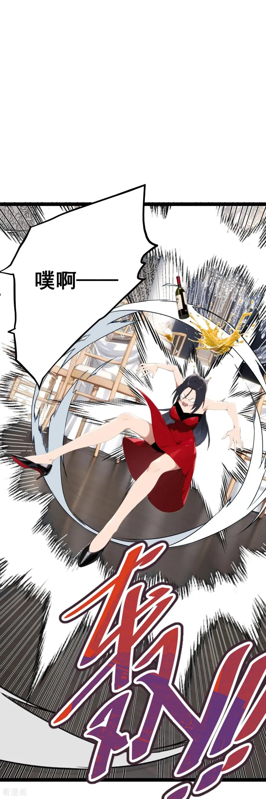 第15话 阴阳师 第14页