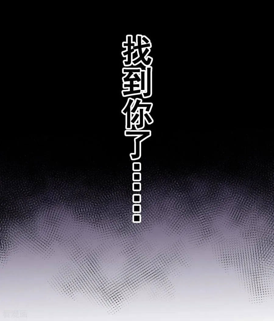 第15话 阴阳师 第35页