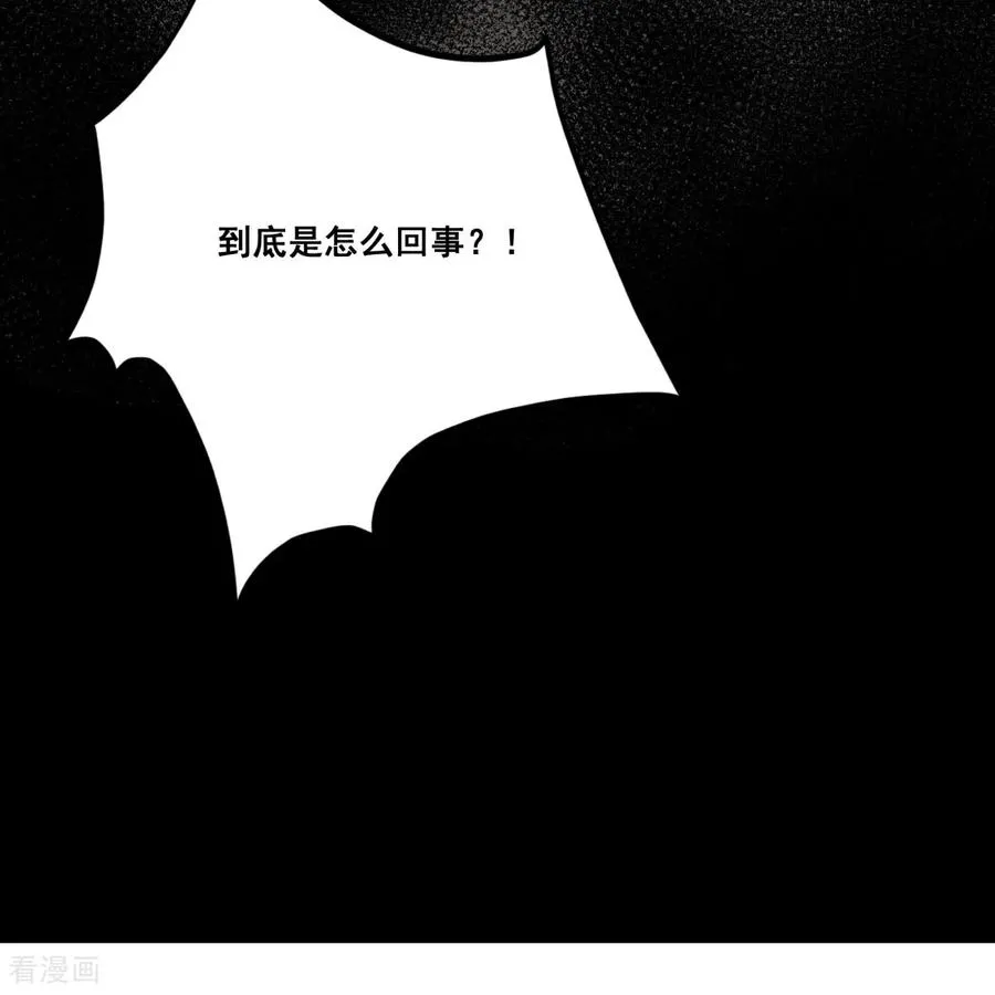 第15话 阴阳师 第39页