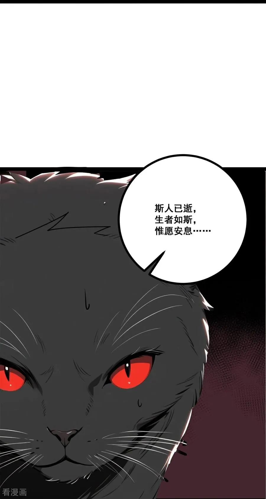 第15话 阴阳师 第59页