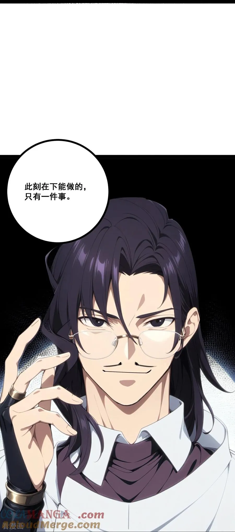 第15话 阴阳师 第61页
