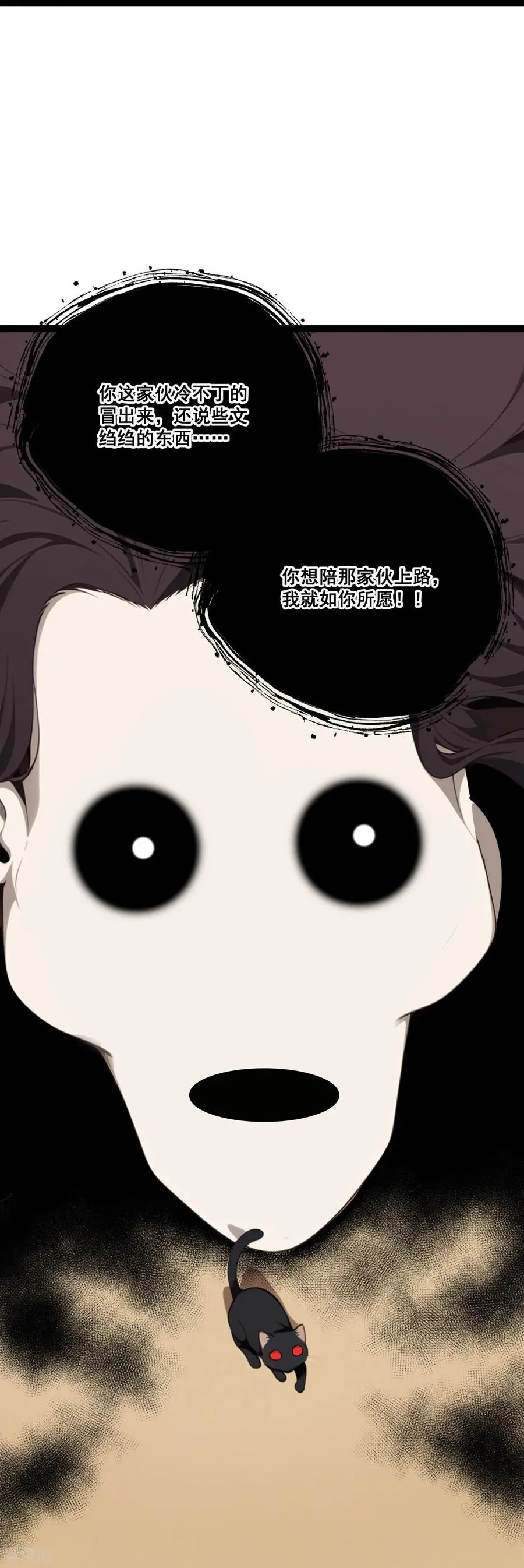 第15话 阴阳师 第62页