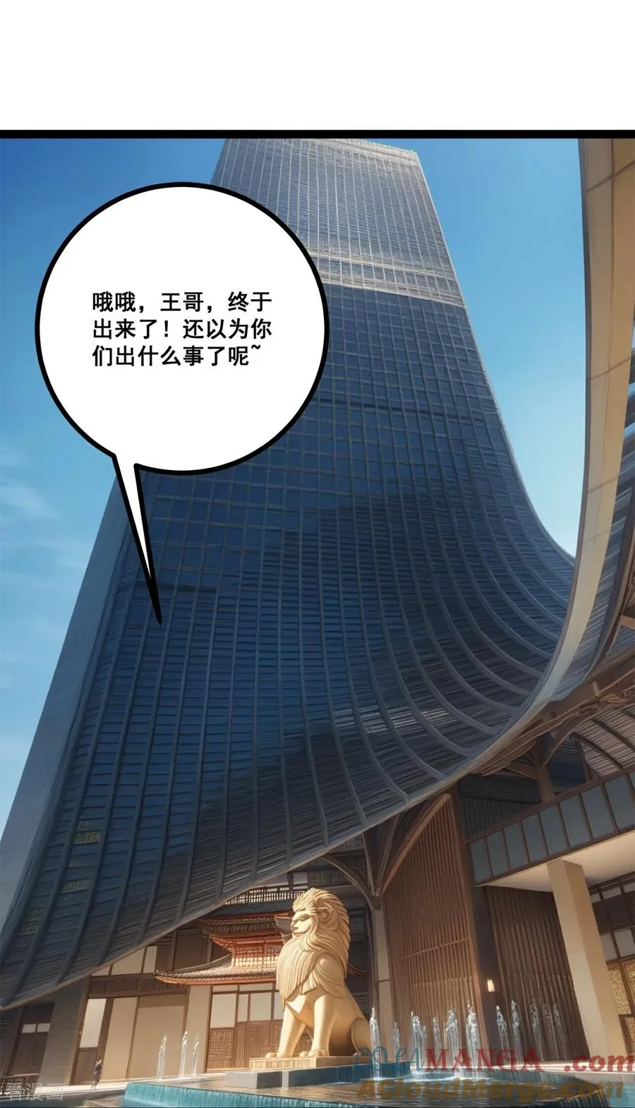 第15话 阴阳师 第64页
