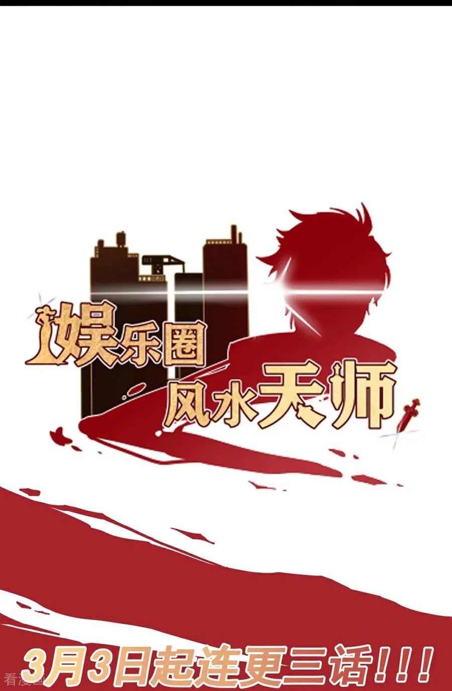 第15话 阴阳师 第72页
