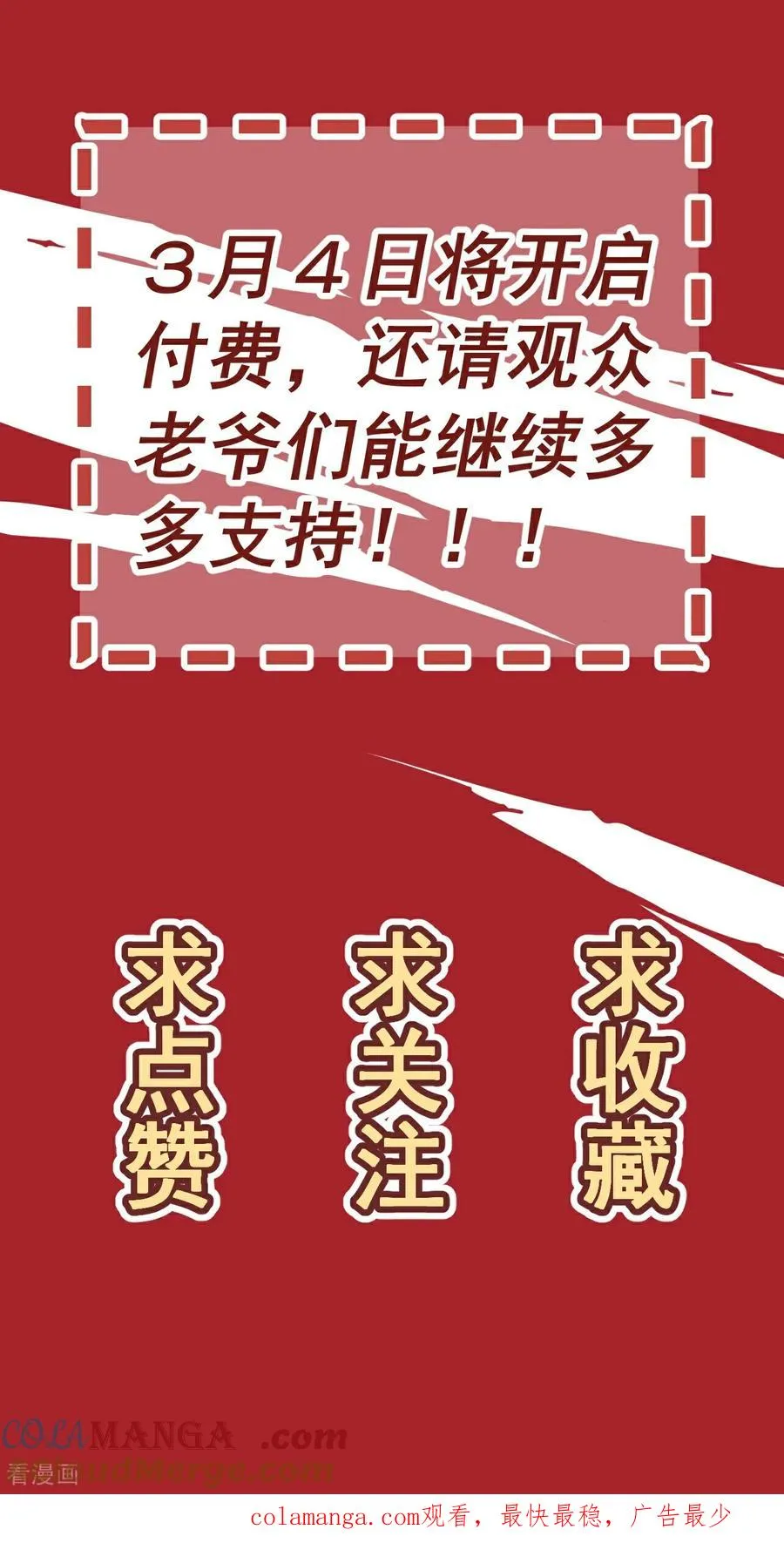 第15话 阴阳师 第73页