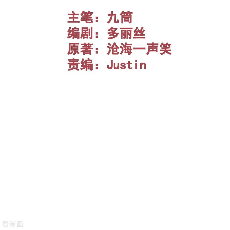 第16话 挑战书 第2页