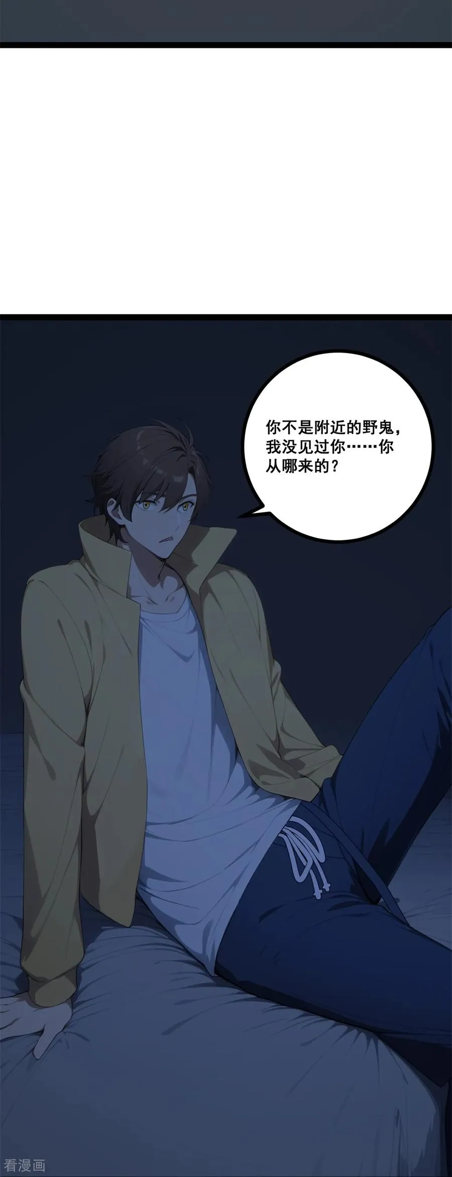 第16话 挑战书 第14页