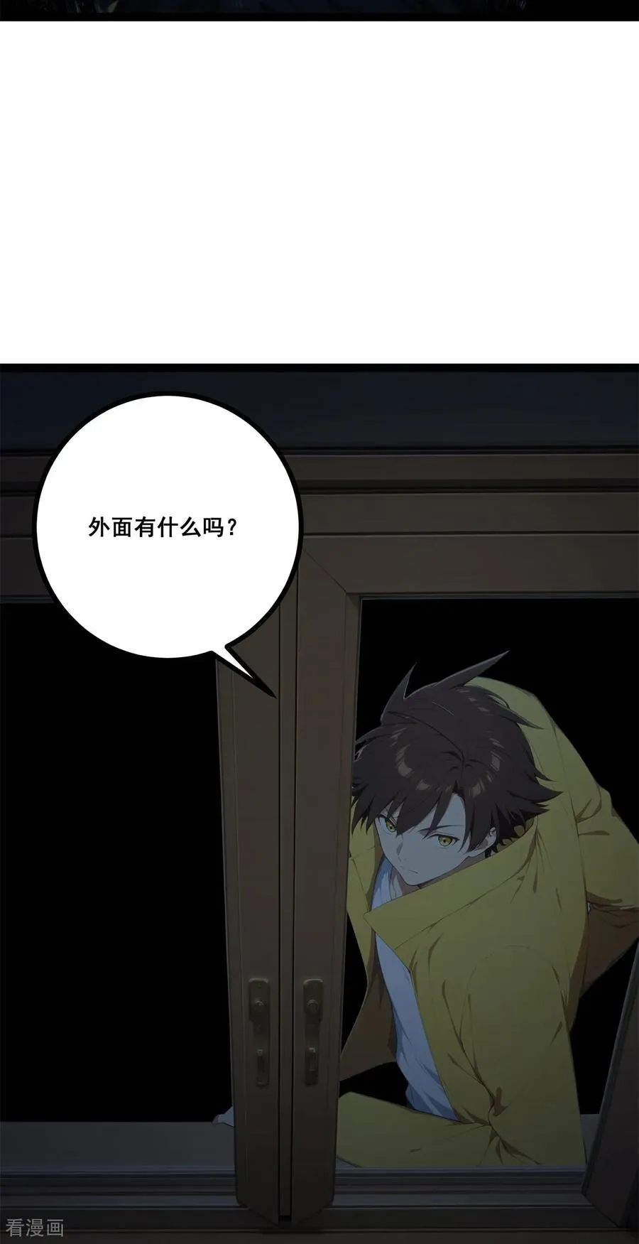 第16话 挑战书 第18页