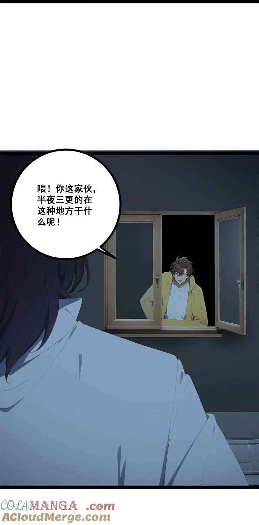 第16话 挑战书 第22页