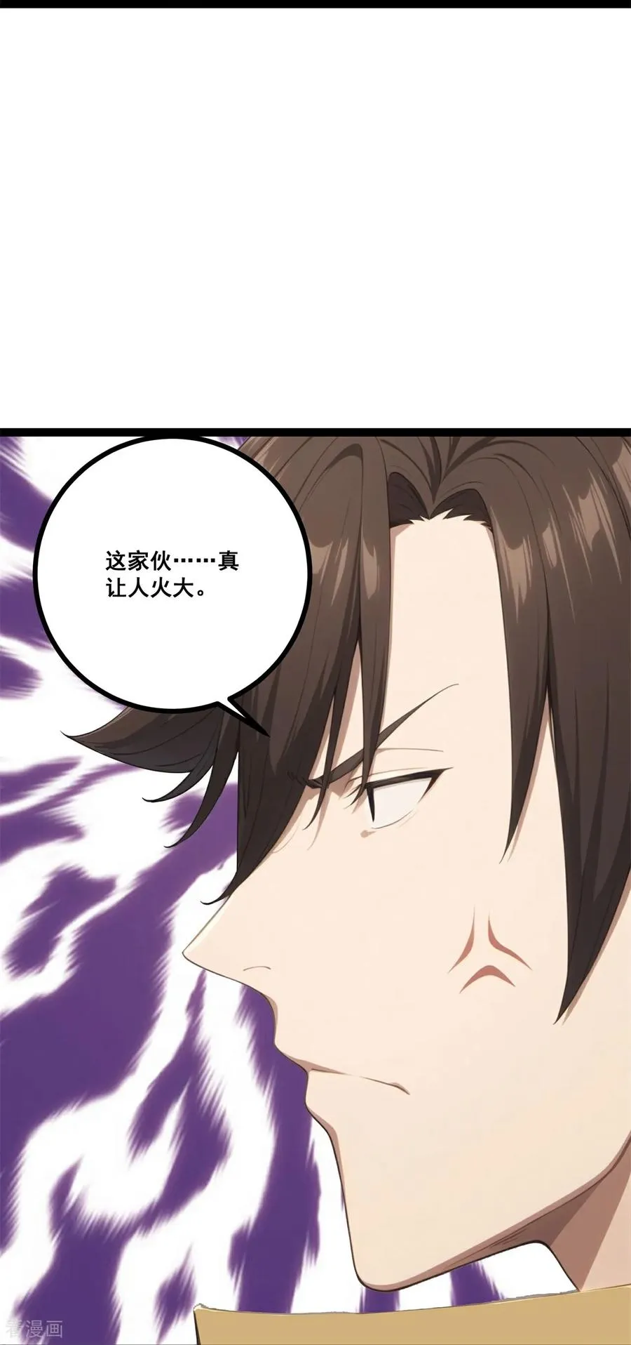 第16话 挑战书 第35页