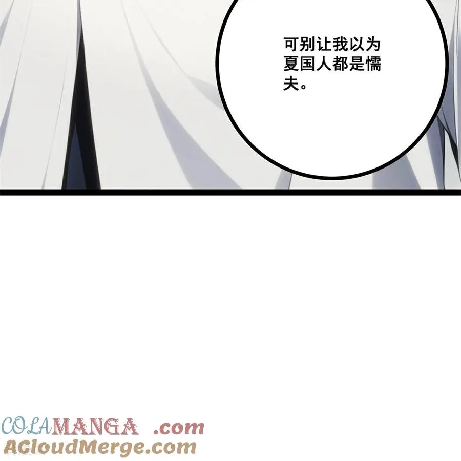 第16话 挑战书 第37页