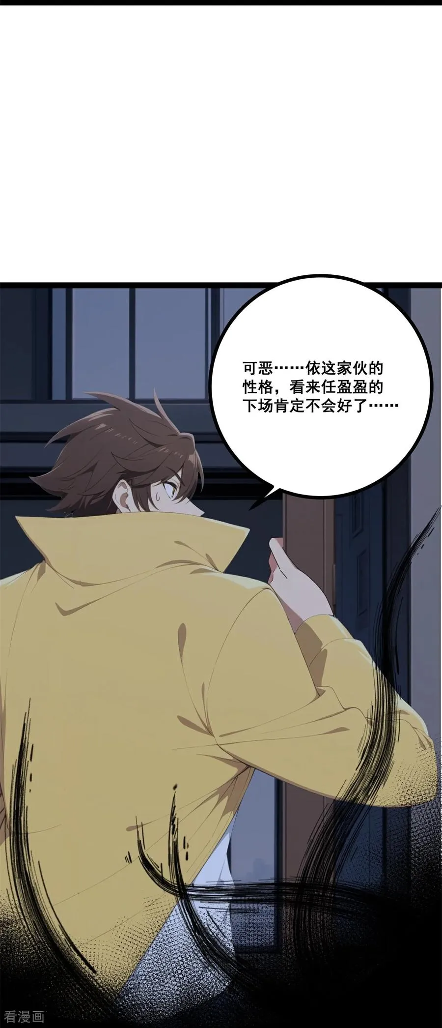 第16话 挑战书 第42页