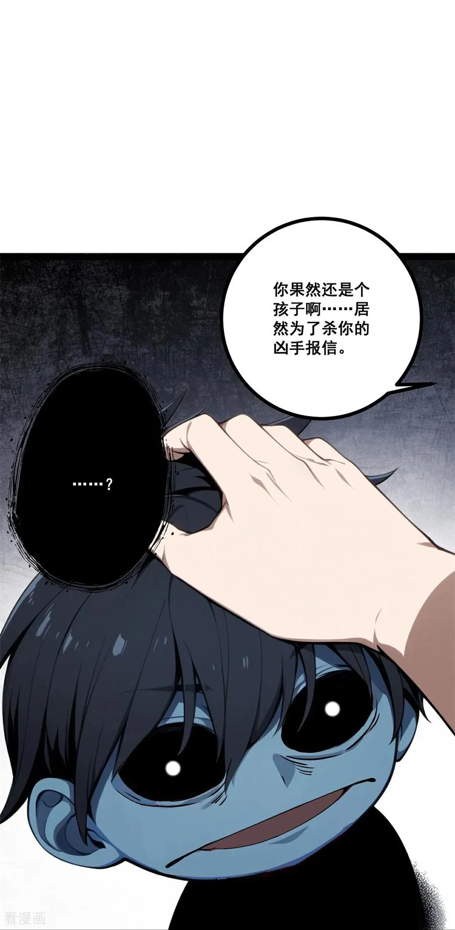 第16话 挑战书 第45页