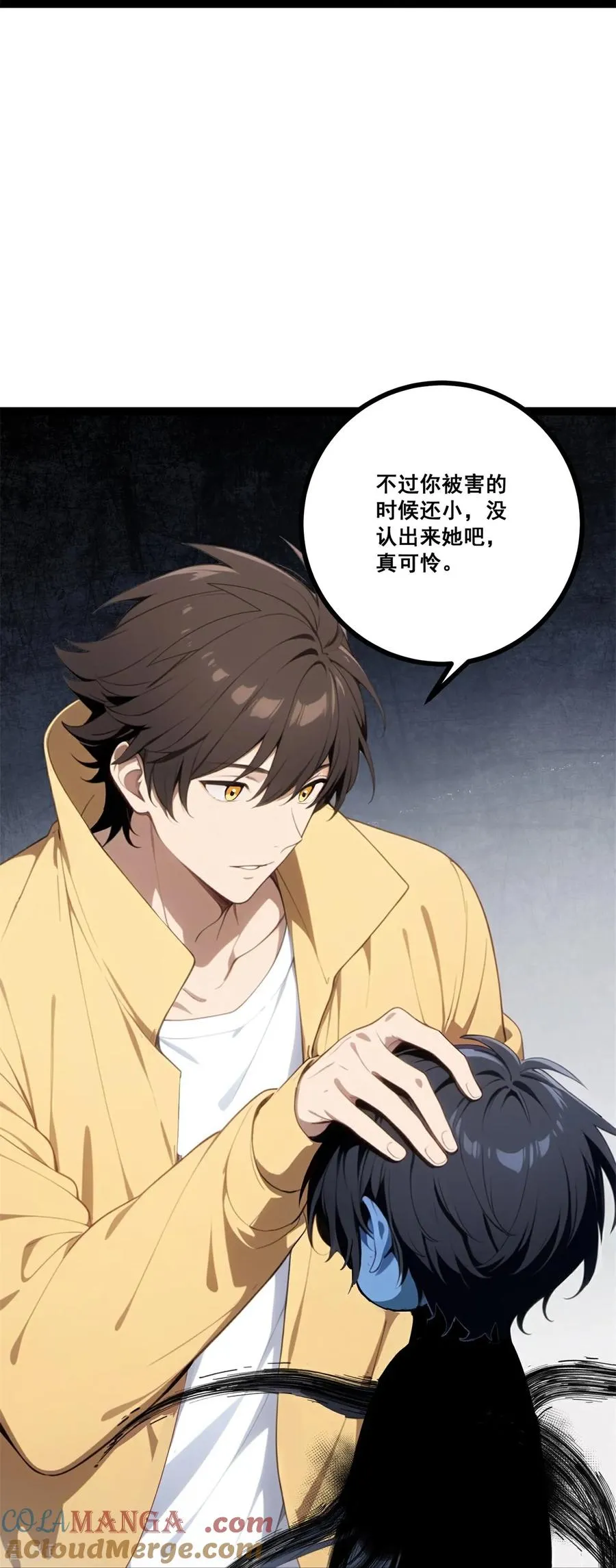 第16话 挑战书 第46页