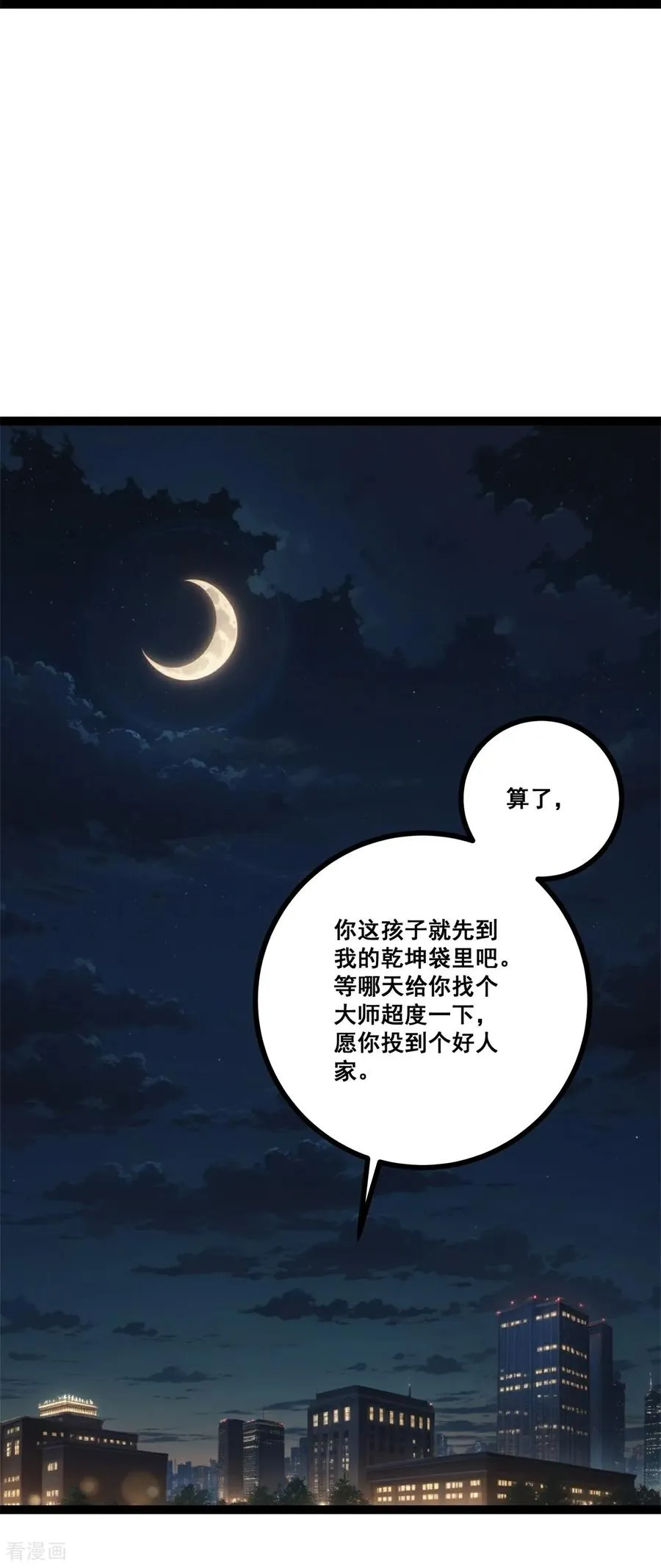 第16话 挑战书 第47页