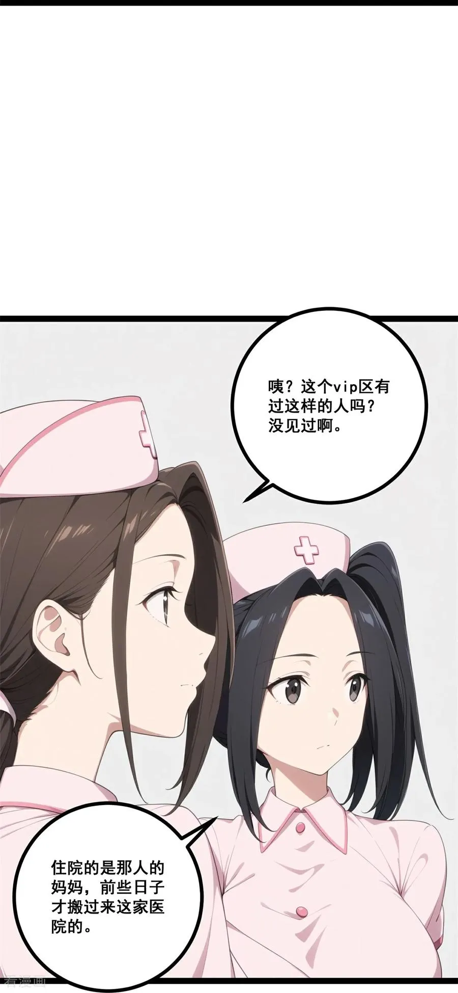 第16话 挑战书 第51页