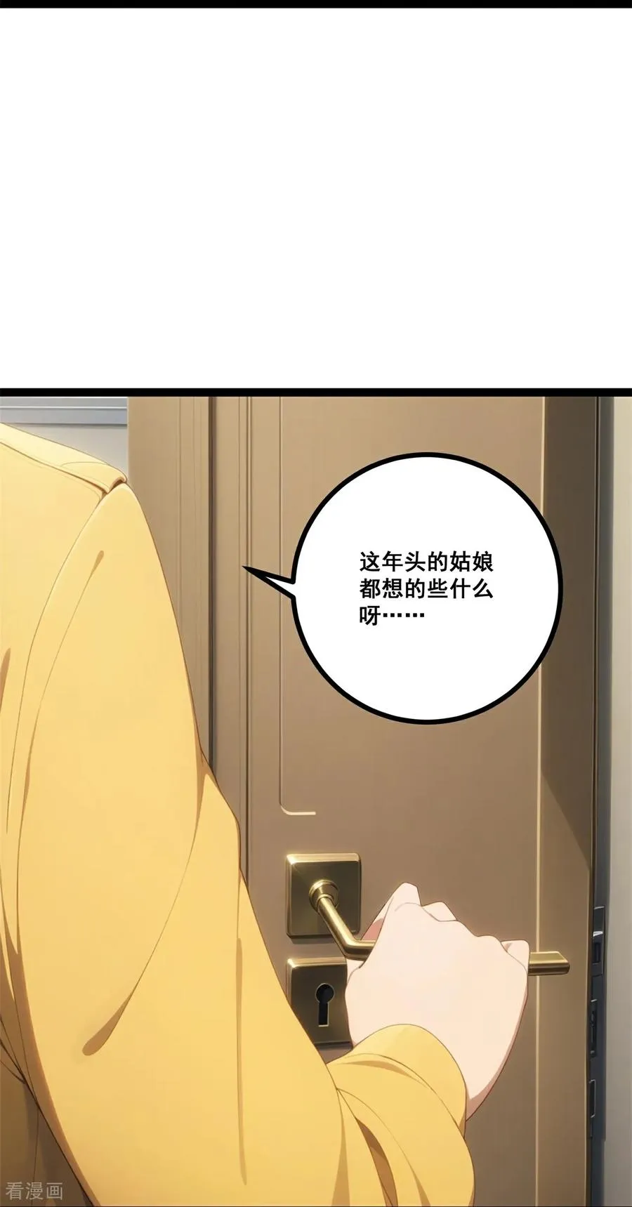 第16话 挑战书 第53页