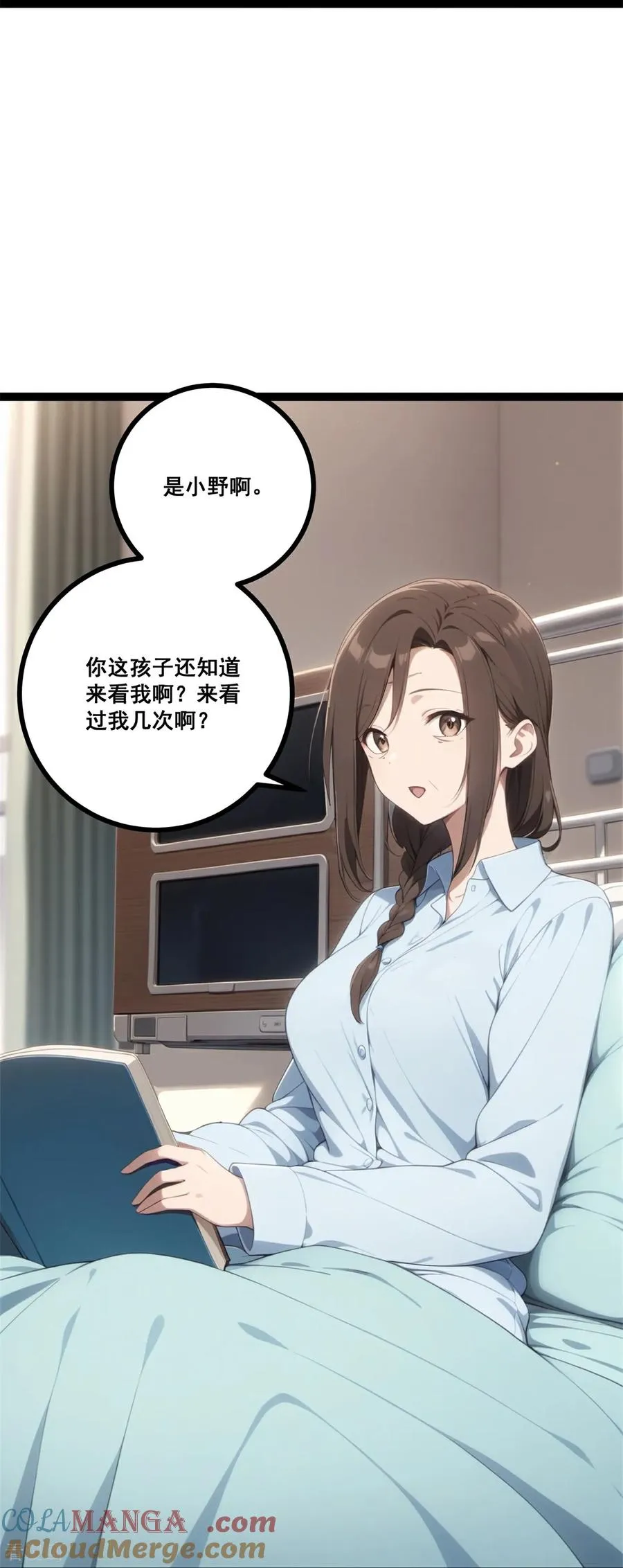 第16话 挑战书 第55页