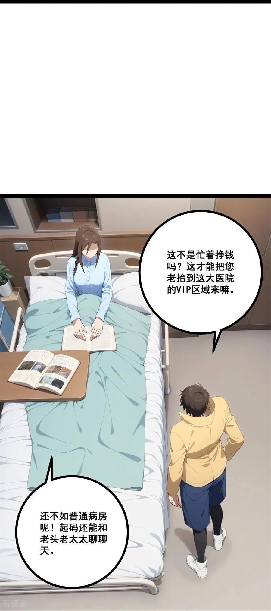 第16话 挑战书 第56页