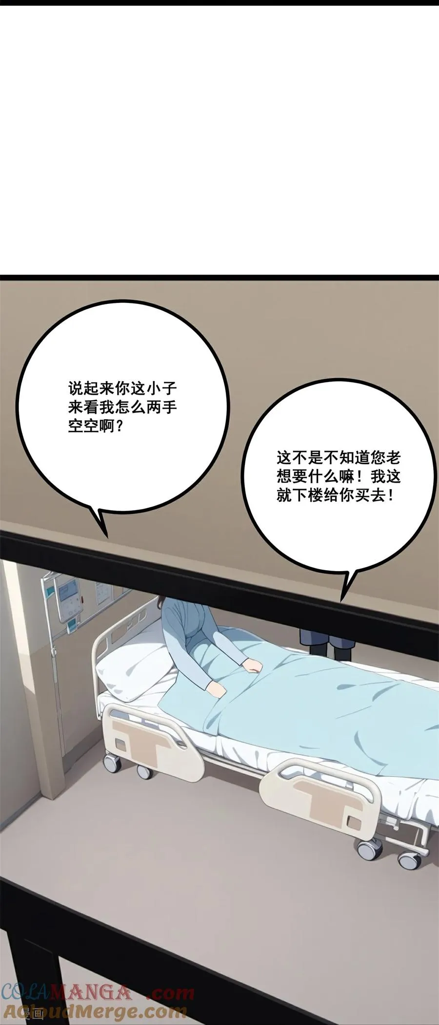 第16话 挑战书 第70页