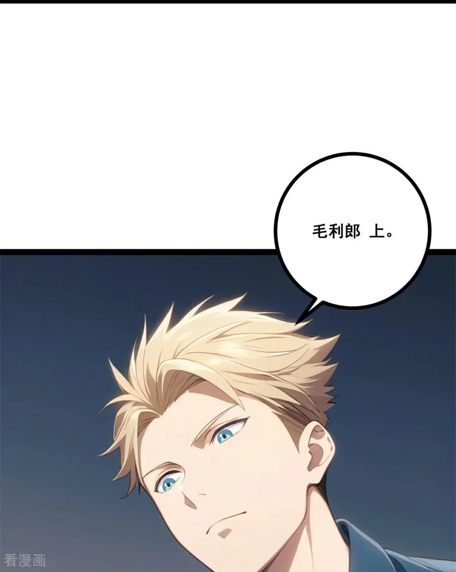 第16话 挑战书 第74页
