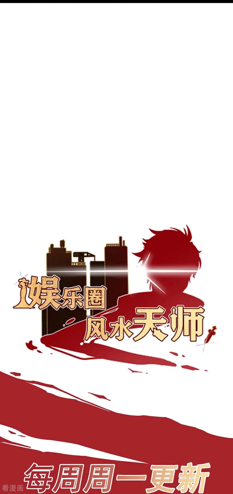 第16话 挑战书 第77页