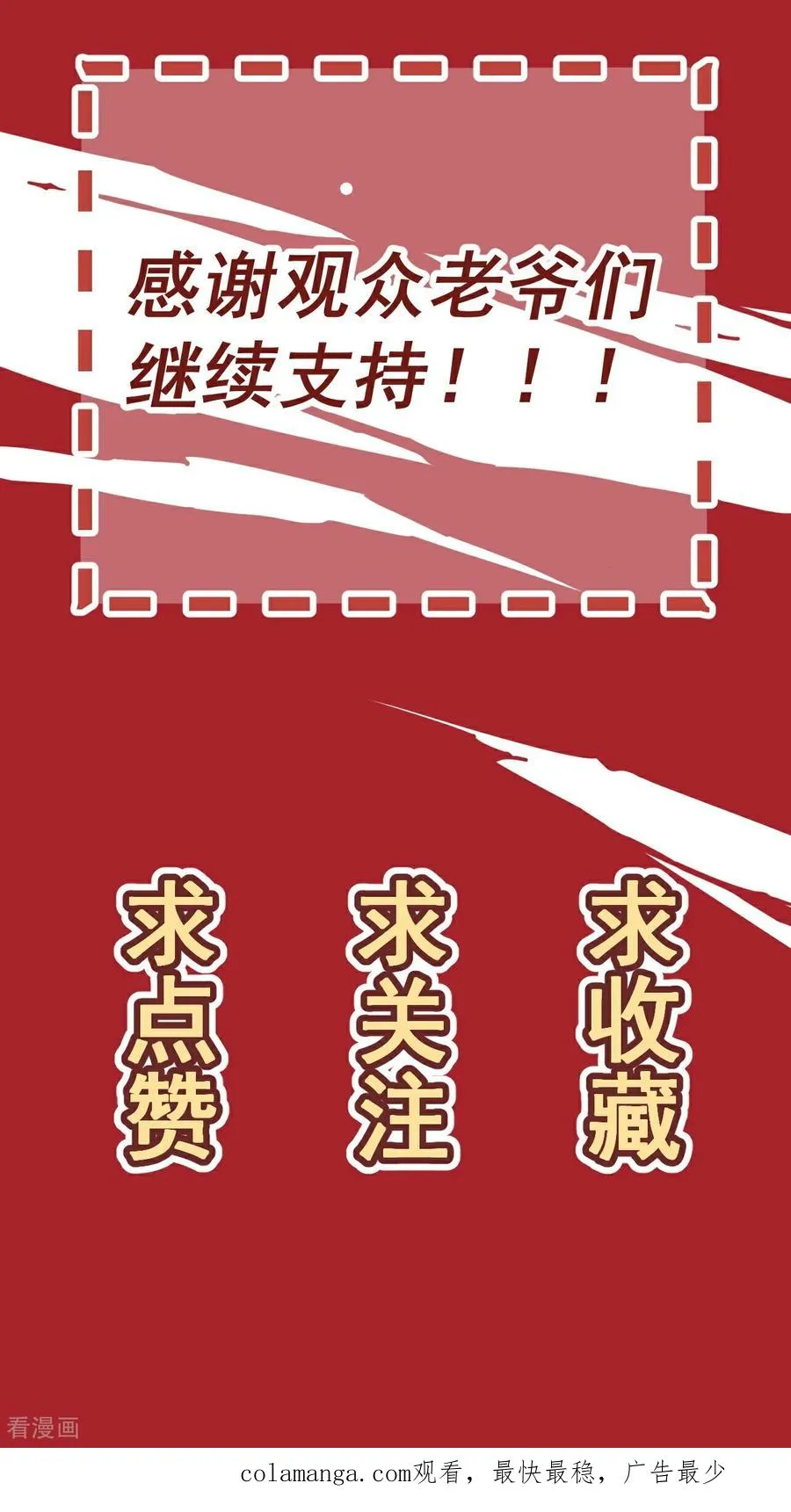 第16话 挑战书 第78页